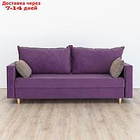 Прямой диван "Венеция", механизм еврокнижка, велюр, цвет фиолетовый