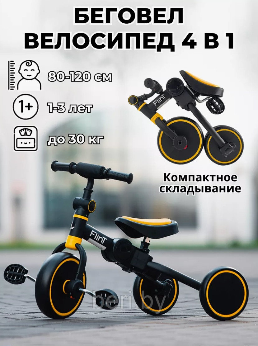 Велосипед-беговел детский Bubago 4 в 1 складной, разные цвета, BG-F - фото 2 - id-p227296512