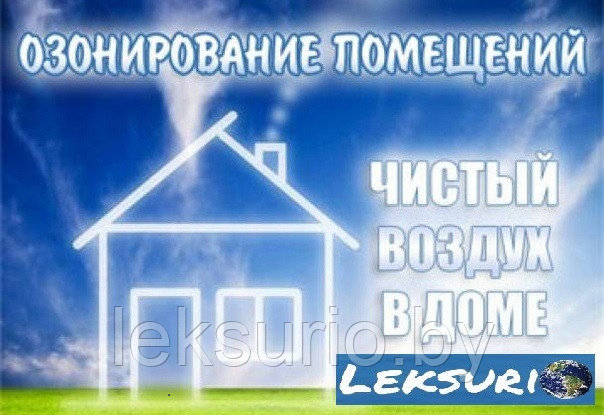 Дезодорация устранение неприятного запаха, фото 2