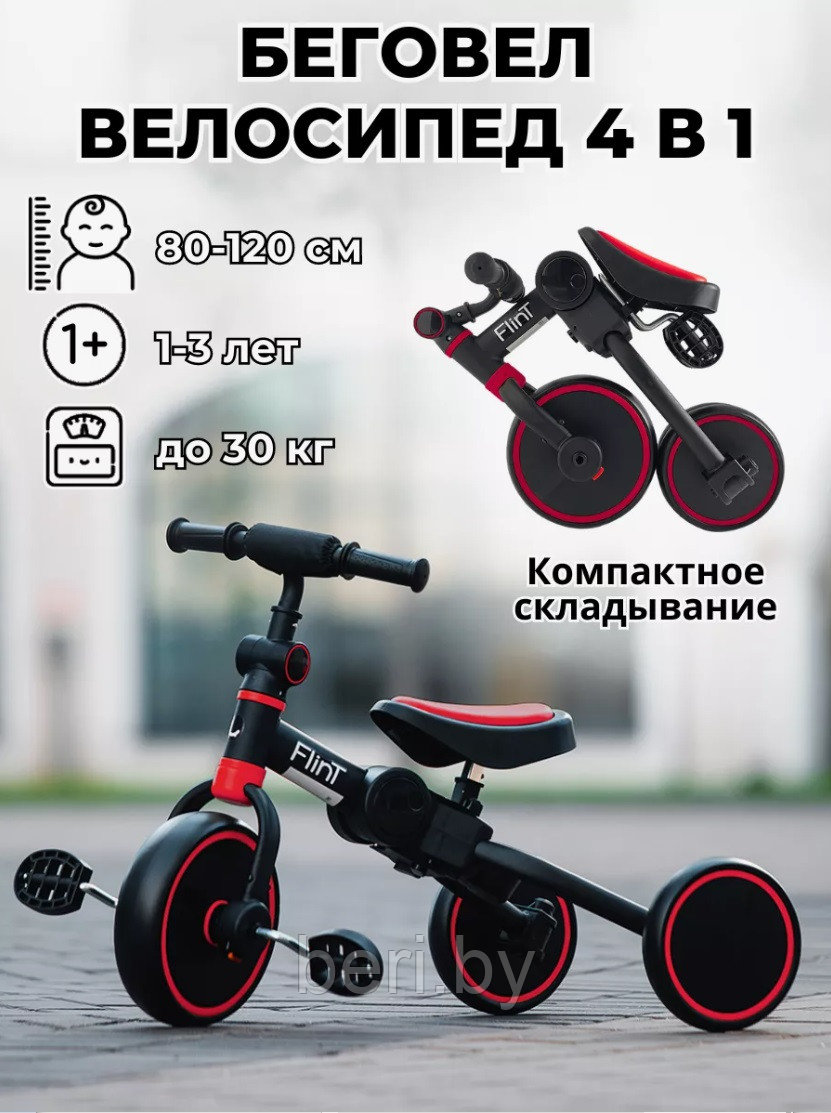 Велосипед-беговел детский Bubago 4 в 1 складной, разные цвета, BG-F Черно-красный - фото 1 - id-p227296600
