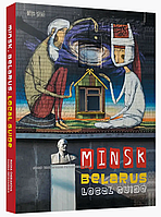 Книга Minsk, Belarus. Local Guide
