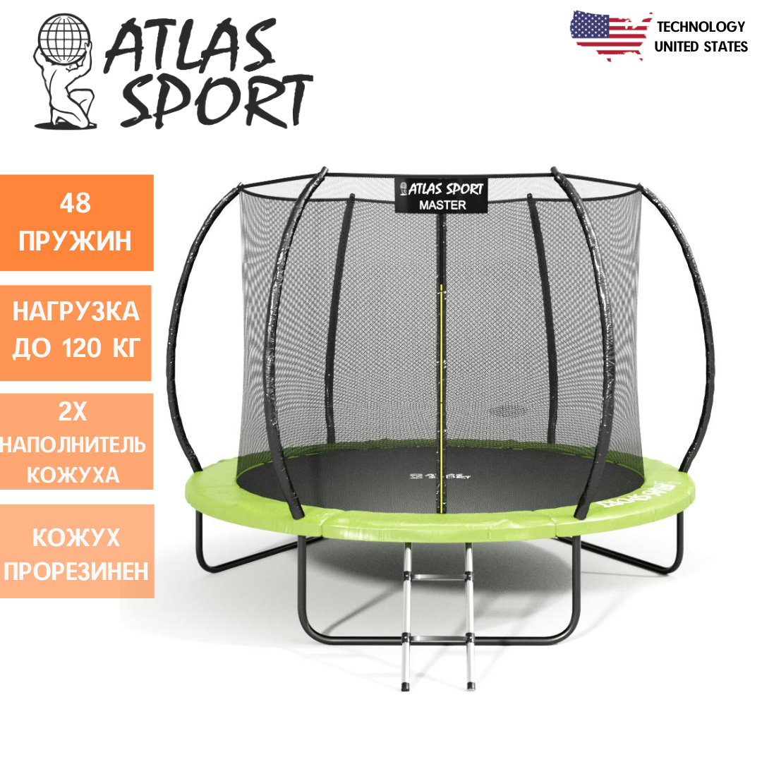 Батут Atlas Sport 252см (8FT) MASTER - фото 1 - id-p227297612