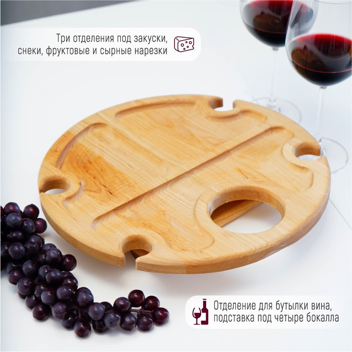 Столик - поднос для вина с менажницей и складными ножками Adelica, на 4 персоны, d=35×2,8 см, берёза - фото 4 - id-p227297875