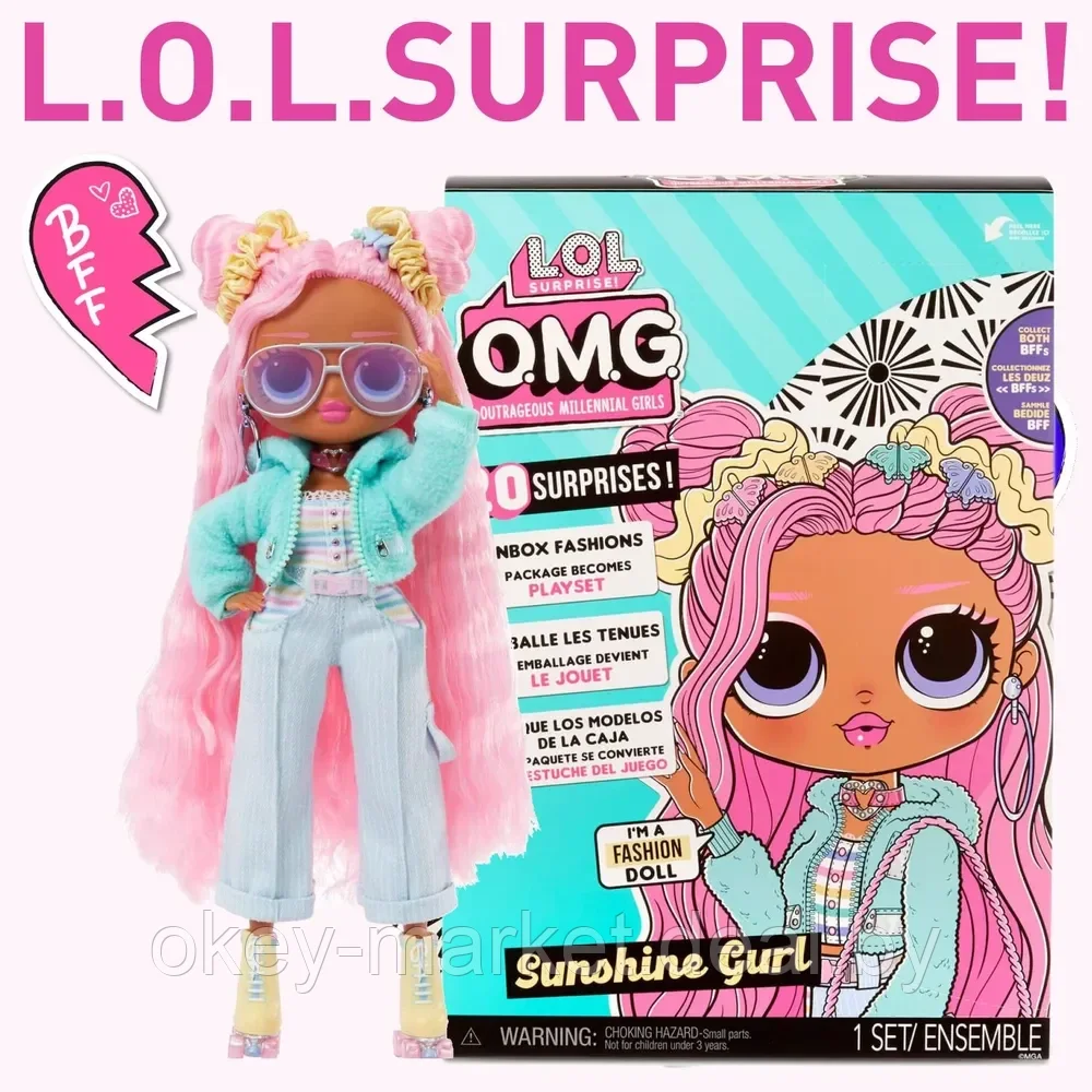 Кукла L.O.L. Surprise OMG Sunshine серия 4 - фото 10 - id-p166734793