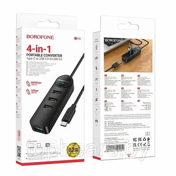 Адаптер Borofone DH5 4в1 (Type-C в USB3.0+USB2.0*3) 0.2m - фото 1 - id-p227298183