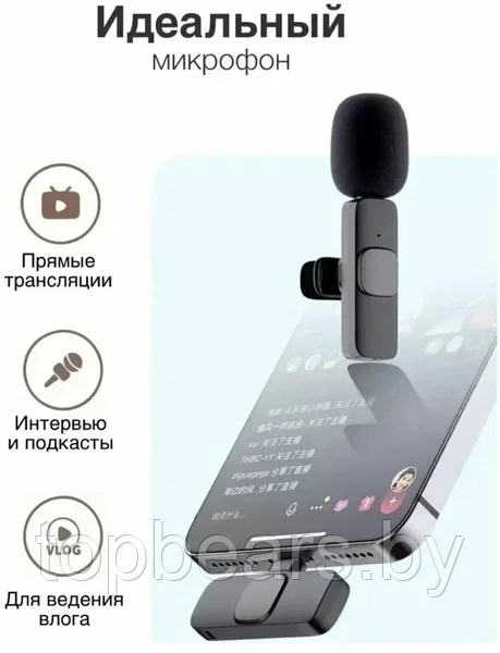 Беспроводной петличный микрофон для IPHONE ( LIGHTNING ) Wireless Microphone JBH K9 - фото 3 - id-p227298470