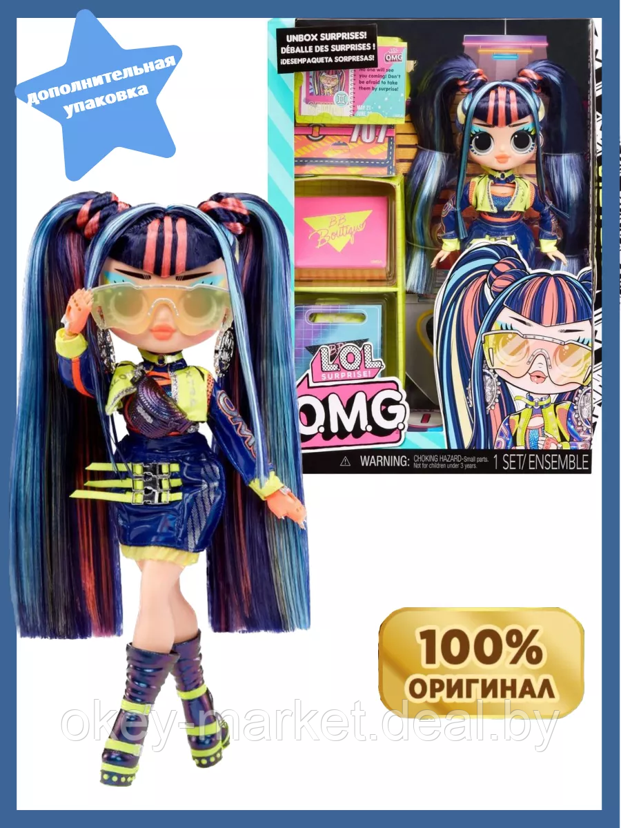 Кукла LOL Surprise OMG Core Victory 8 серия 591504 - фото 6 - id-p227298820