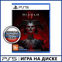 Diablo IV [Диабло 4] (PS5, Русская версия) Trade-in | Б/У