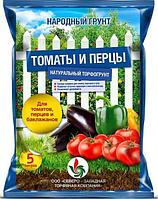Грунт томаты и перцы "Народный грунт" 5л