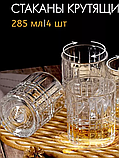 Набор из 4-х стаканов SPIN N'SWIRL 285мл арт.GL013, фото 3