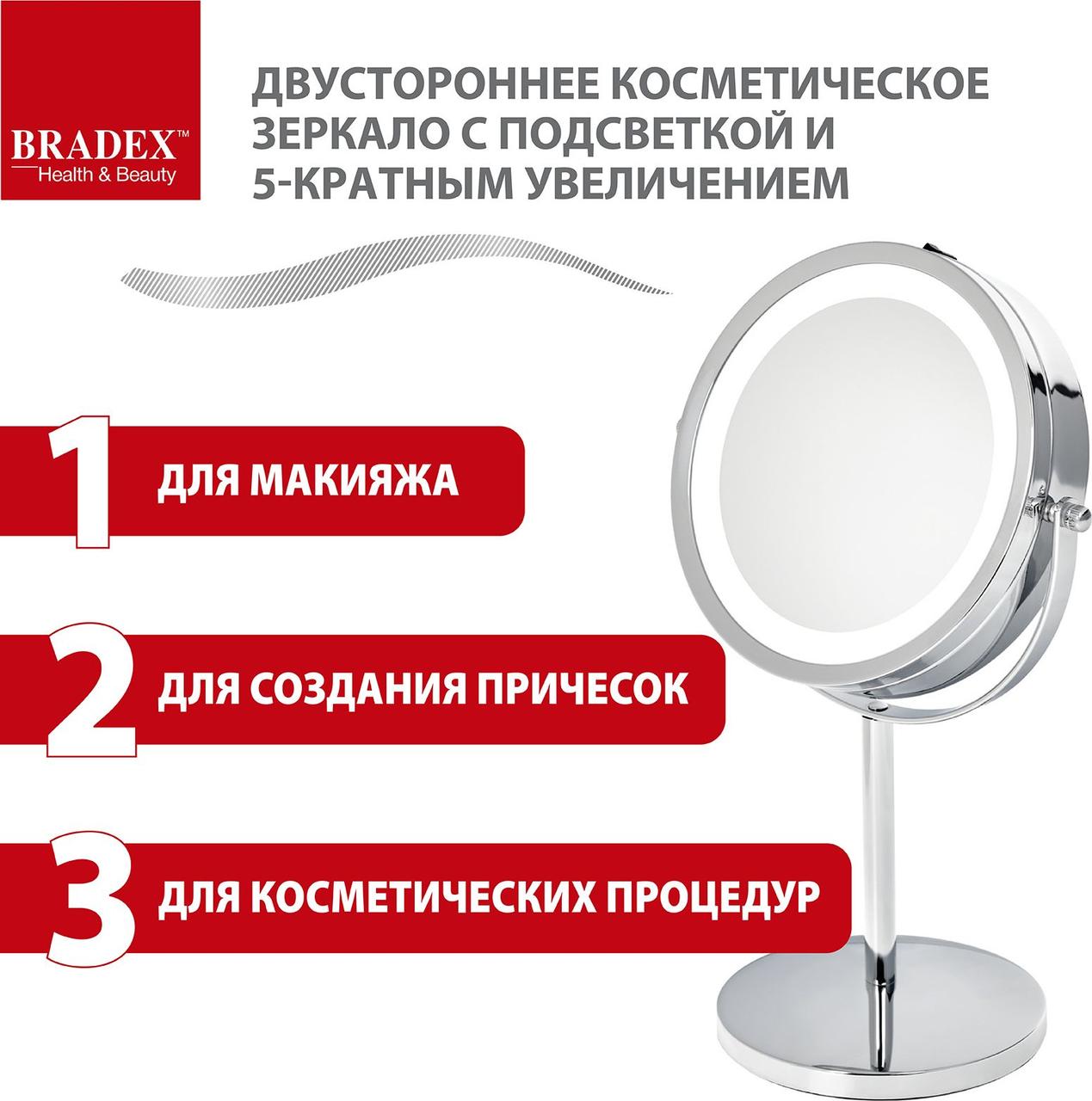 Двустороннее косметическое зеркало с подсветкой и 5-кратным увеличением - фото 5 - id-p211798113