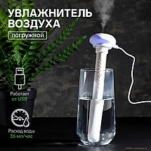 Увлажнитель воздуха ультразвуковой, портативный, погружной, фото 2