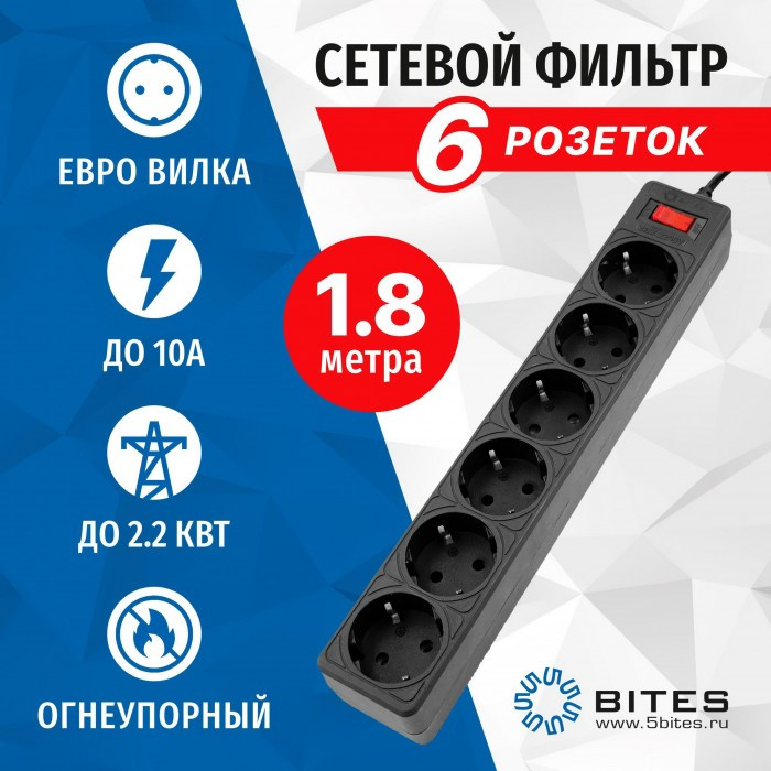 Сетевой фильтр 5bites GARDA SP6B-518 6S, 3х0.75мм2, 1,8м, черный 556863 - фото 2 - id-p227300680