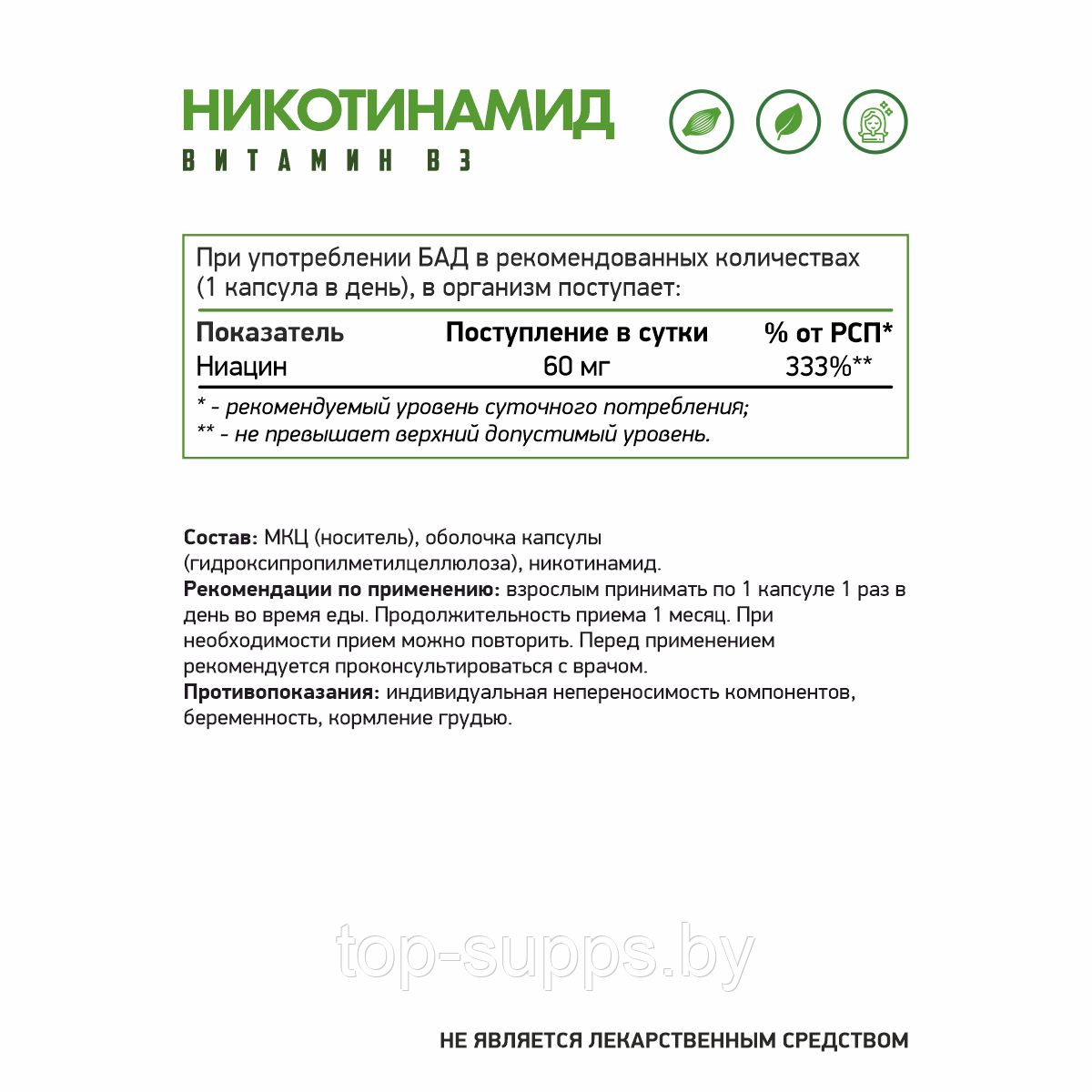 NaturalSupp J1rEGcX3imwRN84UelhEV0 - фото 2 - id-p208806259