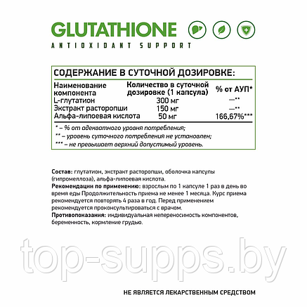 NaturalSupp wU2ZnM9Fg7FrzUUbjfE392, фото 2