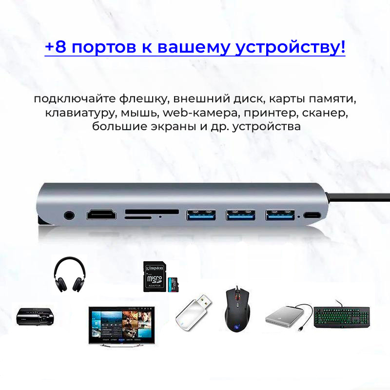 Адаптер - переходник - хаб 9in1 USB3.1 Type-C на HDMI - VGA - 3x USB3.0 - USB3.1 Type-C - jack 3.5mm (AUX) - - фото 3 - id-p225058800