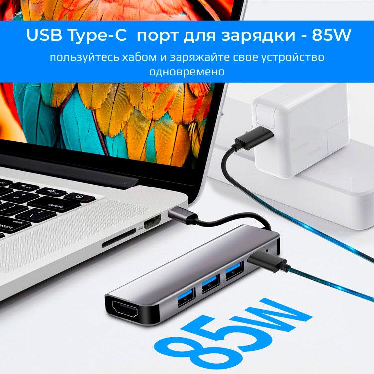 Адаптер - переходник - хаб USB3.1 Type-C на HDMI - USB-C PD - 3x USB3.0, серый 556326 - фото 5 - id-p225058805