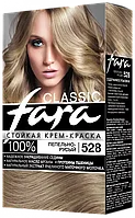 Краска для волос FARA Classic №528 Пепельно-русый