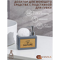 Дозатор для моющего средства с подставкой для губки SAVANNA «Природа», 500 мл, цвет серый