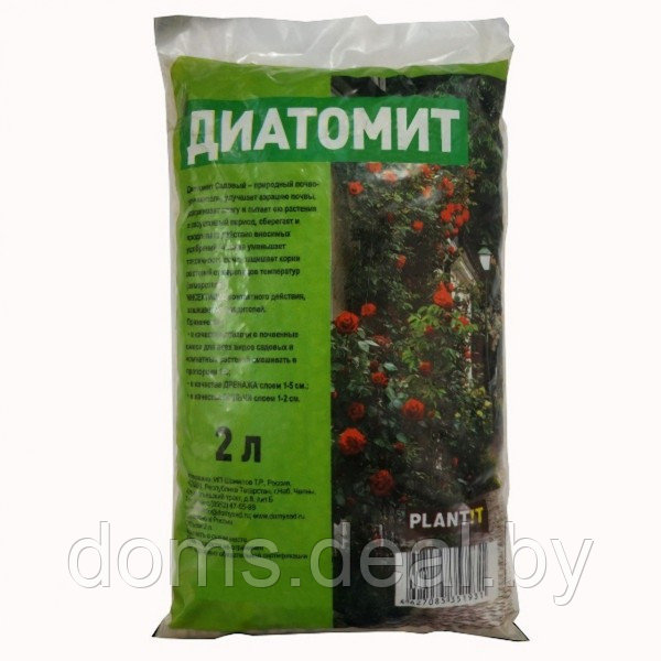 Почвоулучшитель Диатомит садовый, пакет 2л Plantit почвоулучшитель - фото 1 - id-p154414030