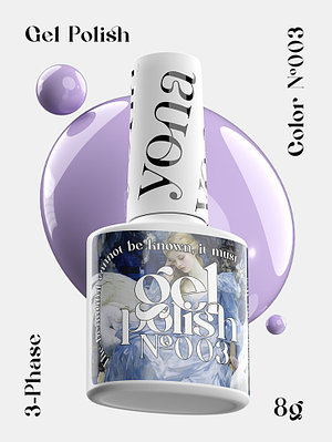 Гель-лак YOUR NAILS (YONA) № 03 объём 8 г.