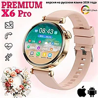 Умные часы W&O X6 PRO+  / Смарт часы круглые женские / 3 ремешка / 1.39" / NFC        Цвет : серебро, золото