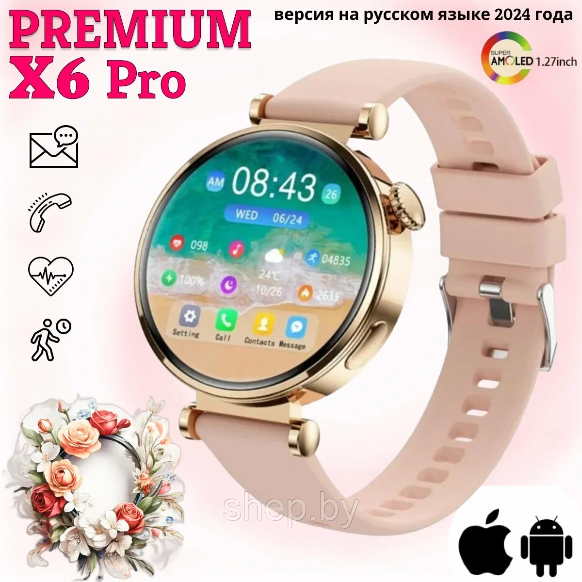 Умные часы W&O X6 PRO+ / Смарт часы круглые женские / 3 ремешка / 1.39" / NFC Цвет : серебро, золото - фото 1 - id-p227304404