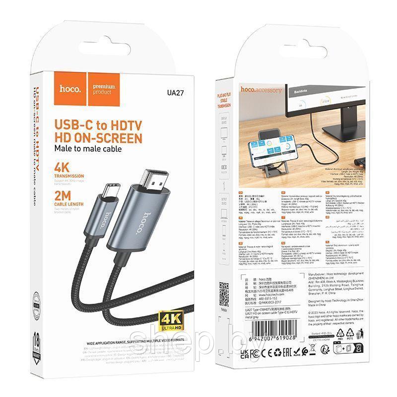 Адаптер Hoco UA27 кабель Type-C - HDMI (1080P,2 м) цвет: металлик - фото 1 - id-p227304438