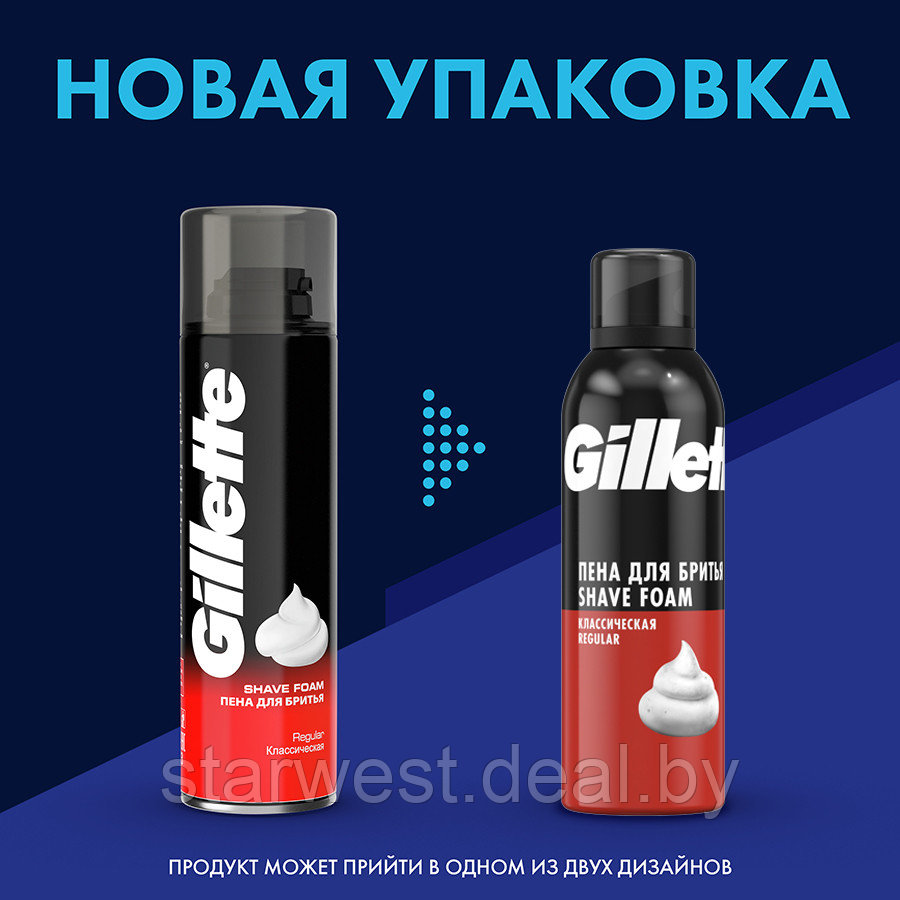 Gillette Regular Classic / Классическая 200 мл Пена для бритья классическая - фото 4 - id-p134012171