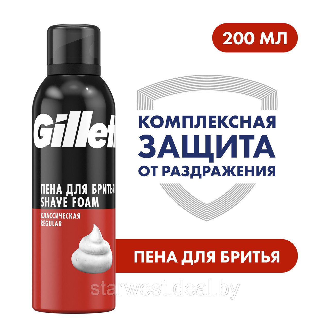 Gillette Regular Classic / Классическая 200 мл Пена для бритья классическая - фото 1 - id-p134012171