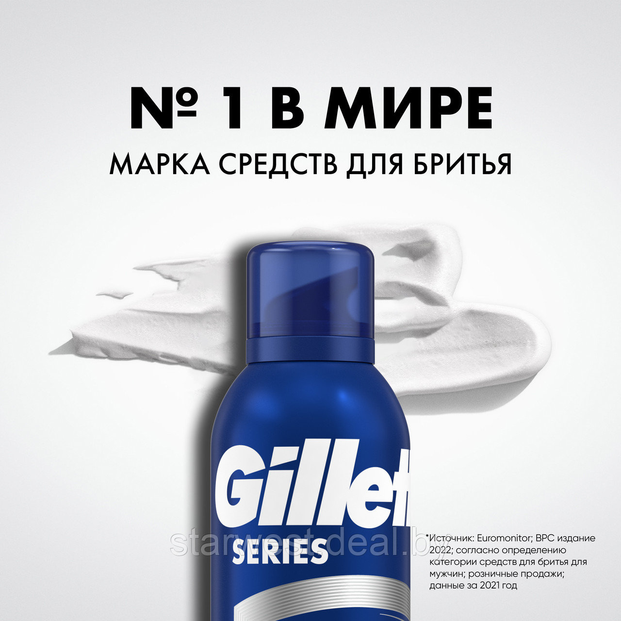 Gillette Series Sensitive / Успокаивающая 200 мл Пена для бритья для чувствительной кожи с алоэ - фото 7 - id-p214994491