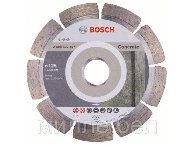 Алмазный круг 125х22 мм по бетону сегмент. STANDARD FOR CONCRETE BOSCH ( сухая резка) - фото 1 - id-p227306971