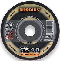 Диск отрезной по металлу 125х1,5 XT70 ALPHA RHODIUS
