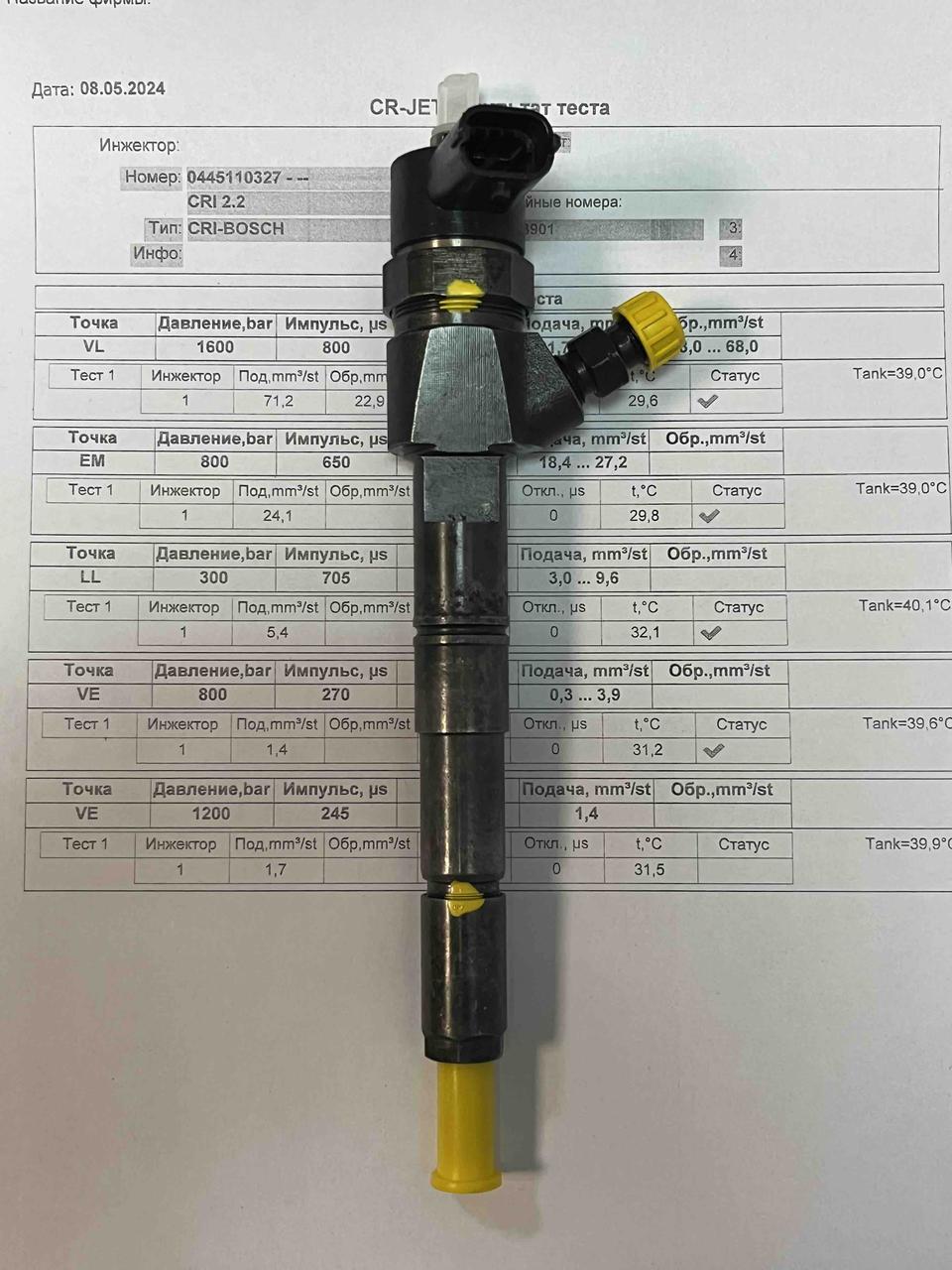 Форсунка б/у Bosch 0445110327 Опель 2.0D