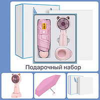 Подарочный набор вентилятор и зонт, розовый