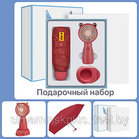 Подарочный набор вентилятор и зонт, красный