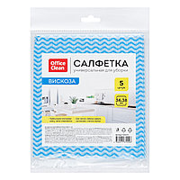 Салфетки для уборки OfficeClean, 5шт., вискоза, перфорированные, волна, 34*38см