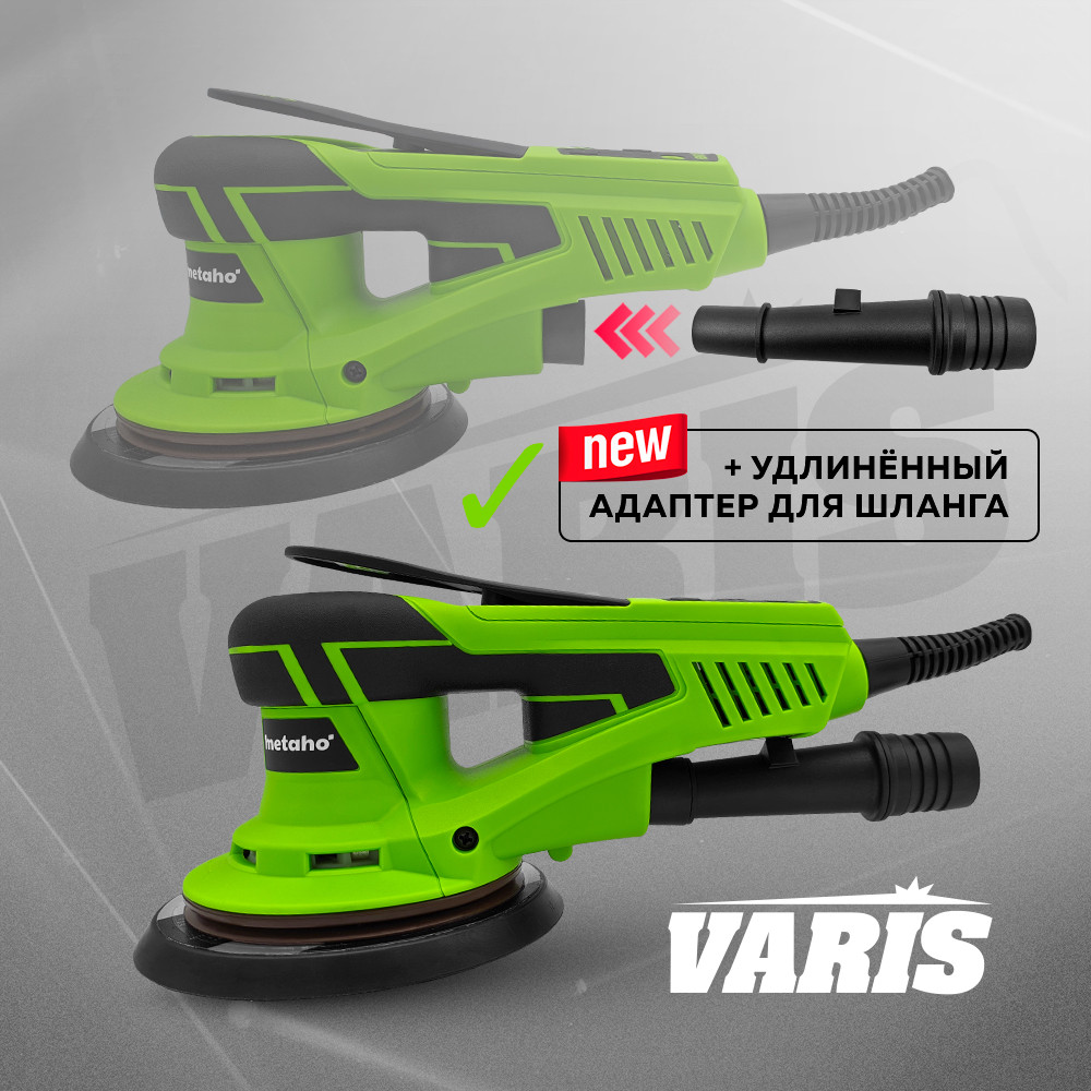 Бесщёточная Электрическая Орбитальная Шлифовальная Машинка VARIS METAHO P155 3.0 - фото 2 - id-p194847966