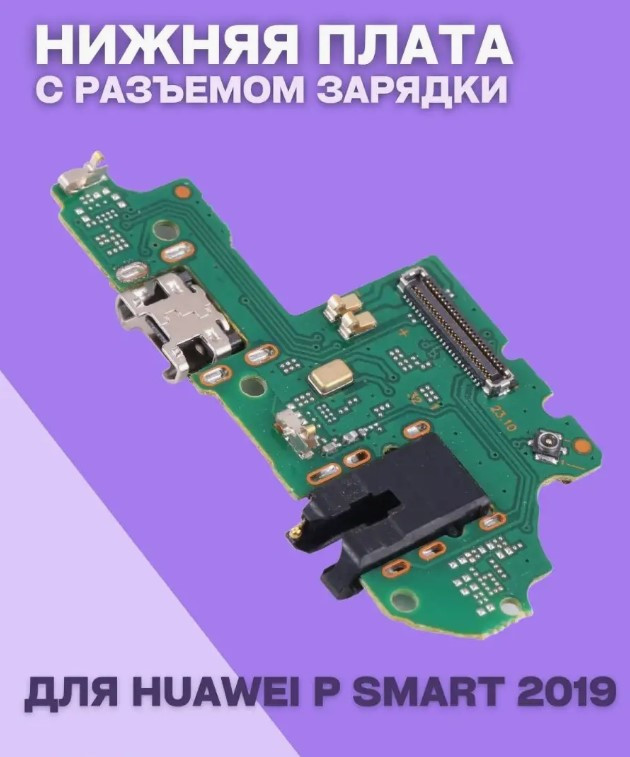 Нижняя плата для Huawei P Smart 2019 (плата зарядки) - фото 3 - id-p227320101