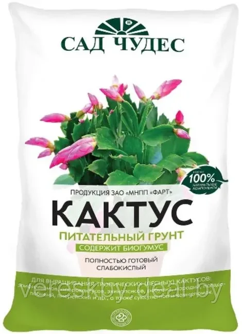 Кактус+(2,5л) цветочный почкогрунт для кактусов Сад чудес - фото 1 - id-p204134338