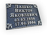 Табличка на памятник или крест, фото 2