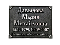 Табличка на памятник или крест