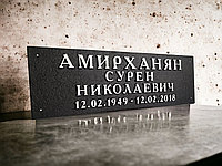 Табличка на могилу