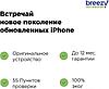 Смартфон Apple iPhone 8 64GB Воcстановленный by Breezy, грейд B ((PRODUCT)RED), фото 2