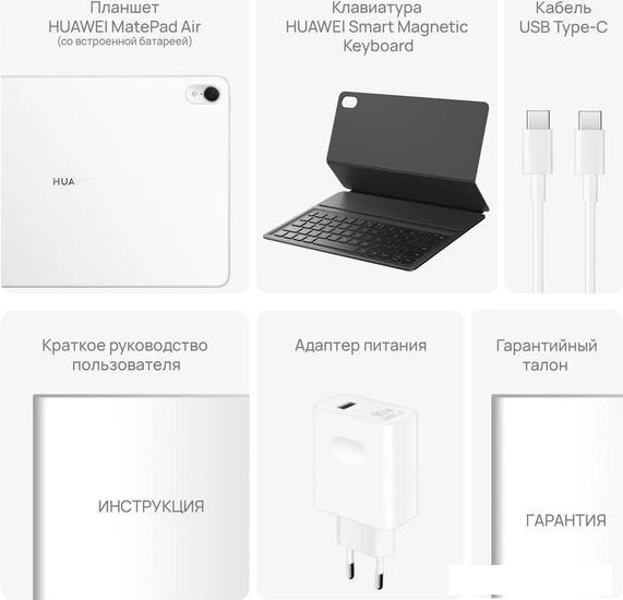 Планшет Huawei MatePad Air Wi-Fi 8GB/128GB с клавиатурой (белый) - фото 8 - id-p227203341