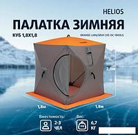 Палатка для зимней рыбалки Helios Куб HS-ISC-180OLG