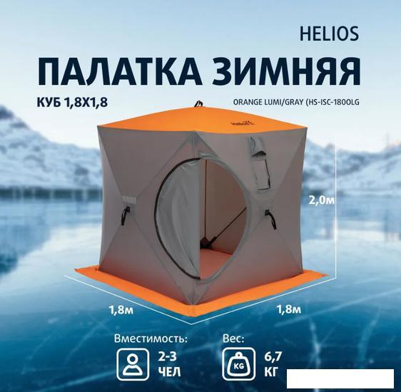 Палатка для зимней рыбалки Helios Куб HS-ISC-180OLG - фото 1 - id-p226205956