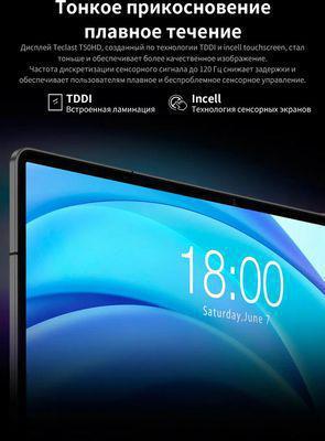 Планшет TECLAST T50 HD 11", 6ГБ, 256ГБ, 3G, LTE, Android 14 серебристый - фото 10 - id-p227246398