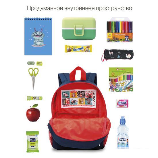 Школьный рюкзак Grizzly RK-277-2 (синий) - фото 6 - id-p227179761