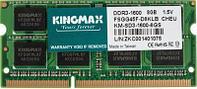 Оперативная память Kingmax KM-SD3-1600-8GS DDR3 - 1x 8ГБ 1600МГц, для ноутбуков (SO-DIMM), Ret